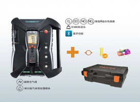 testo 350煙氣分析儀分析箱 - 藍(lán)色新版