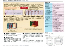 MCO-18AIC二氧化碳培養(yǎng)箱